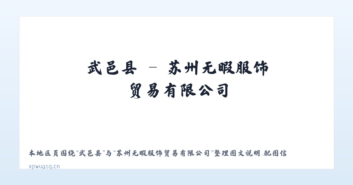 尼傲乡 - 苏州无暇服饰贸易有限公司 主图